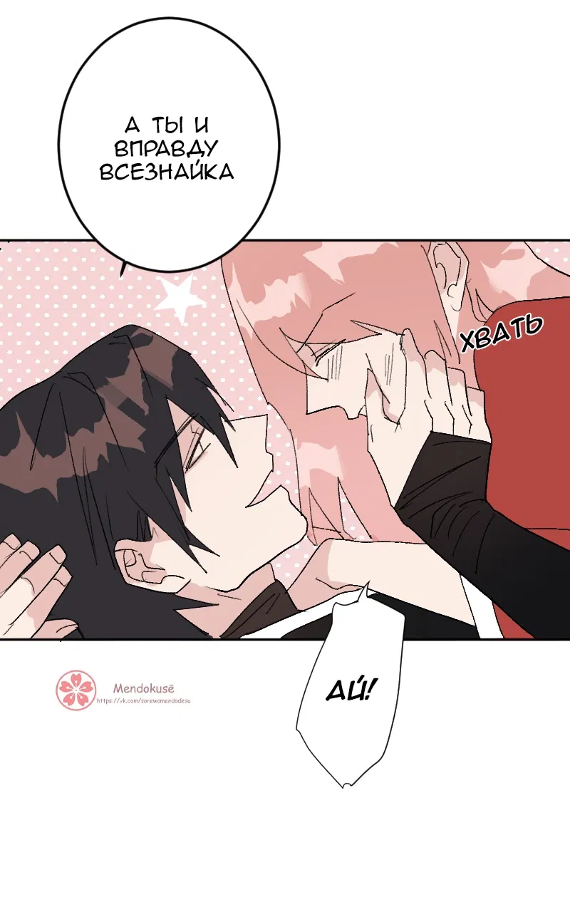 Манга Воинственная Принцесса - Глава 106 Страница 10