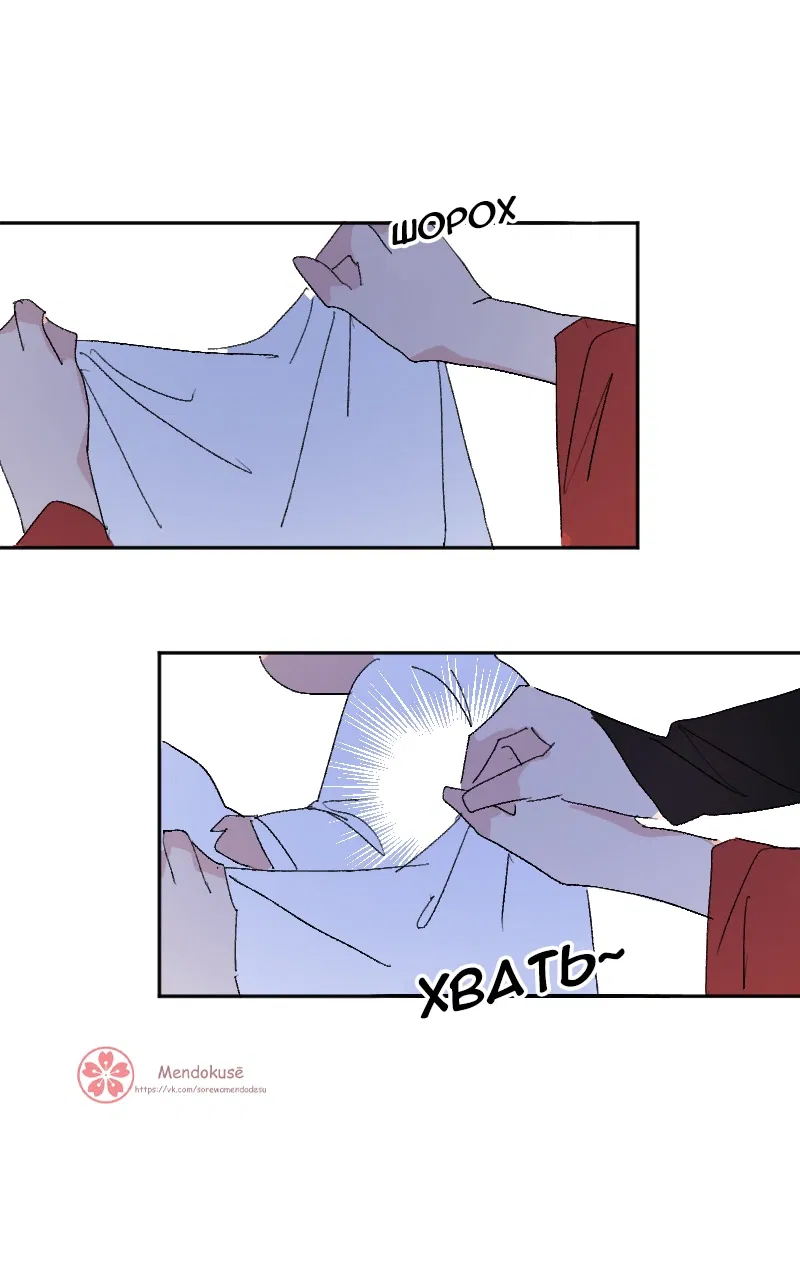 Манга Воинственная Принцесса - Глава 106 Страница 3