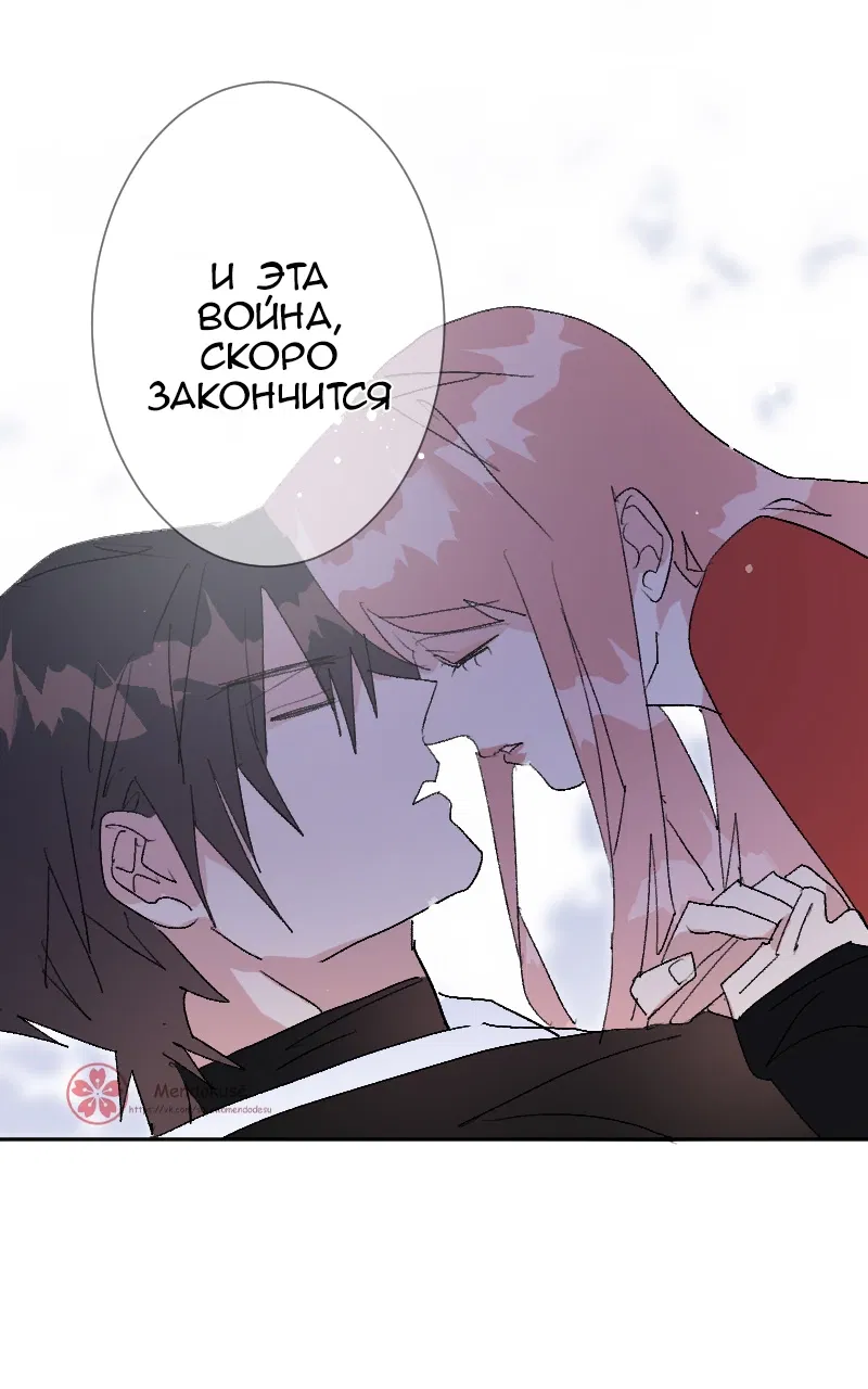 Манга Воинственная Принцесса - Глава 106 Страница 16