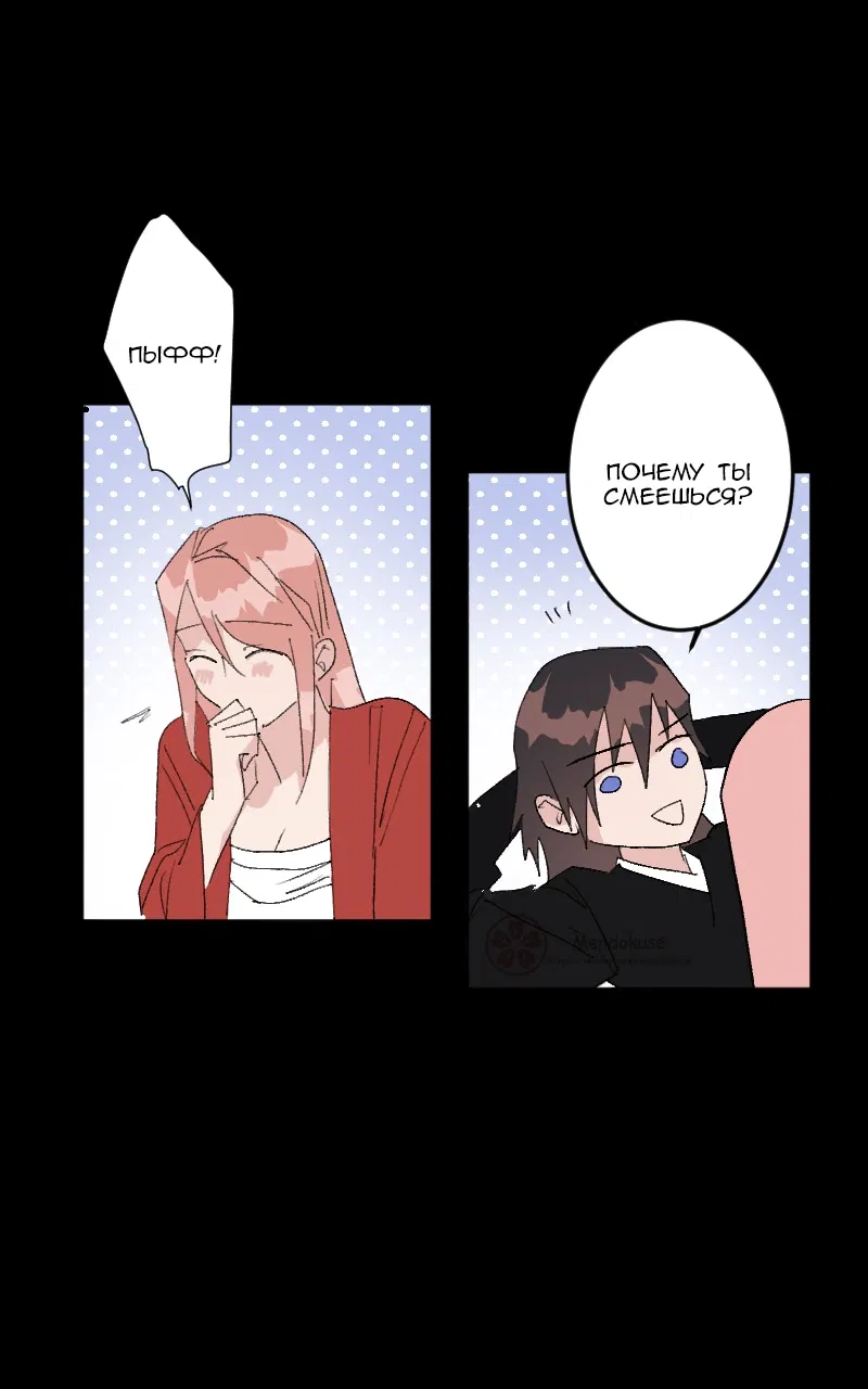 Манга Воинственная Принцесса - Глава 106 Страница 7