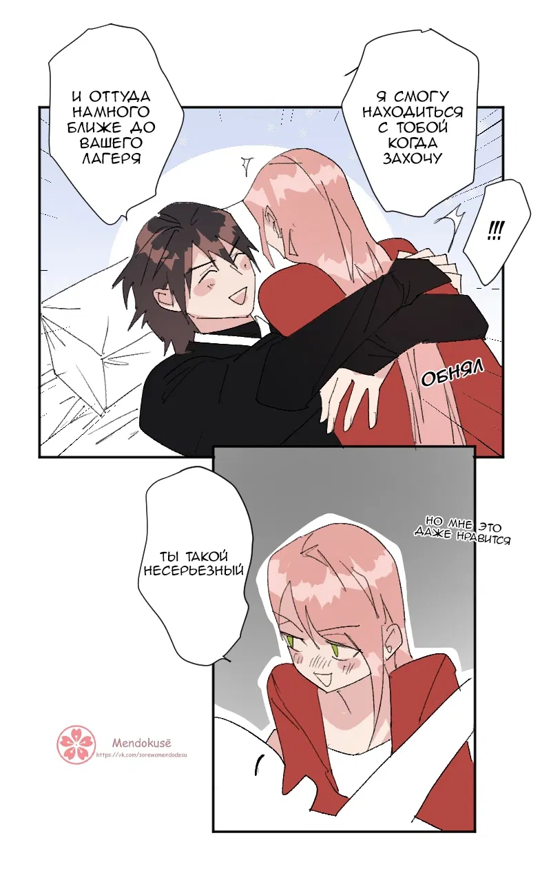 Манга Воинственная Принцесса - Глава 106 Страница 12