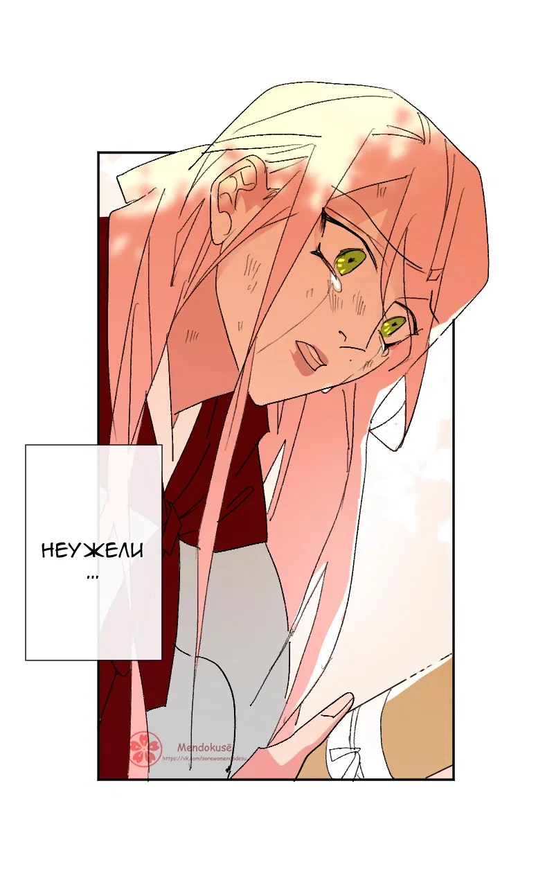 Манга Воинственная Принцесса - Глава 111 Страница 7