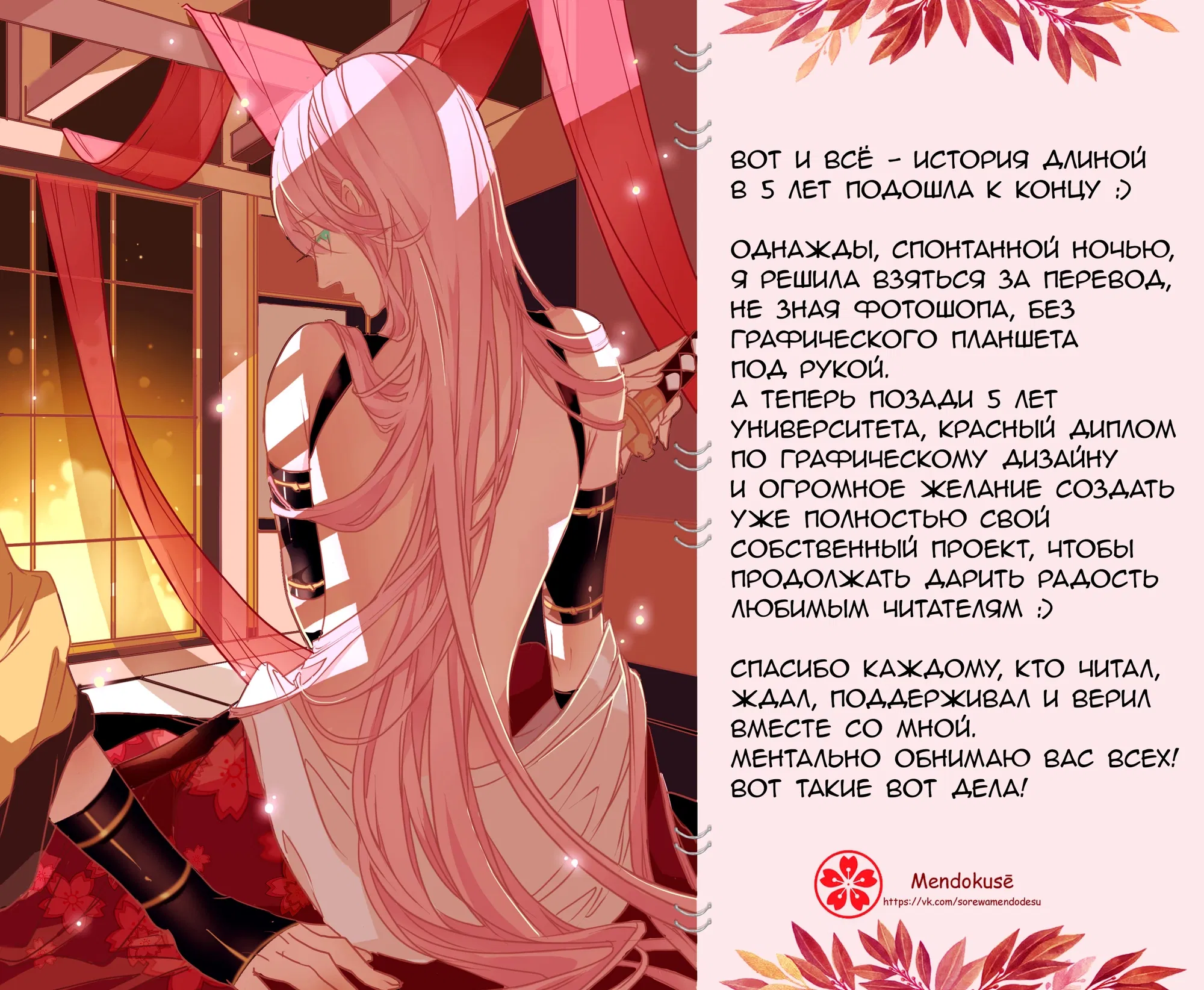 Манга Воинственная Принцесса - Глава 111 Страница 24