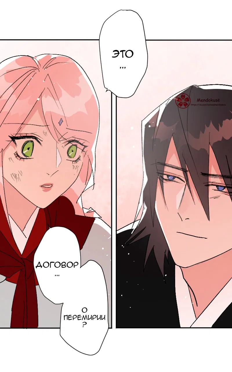 Манга Воинственная Принцесса - Глава 111 Страница 1