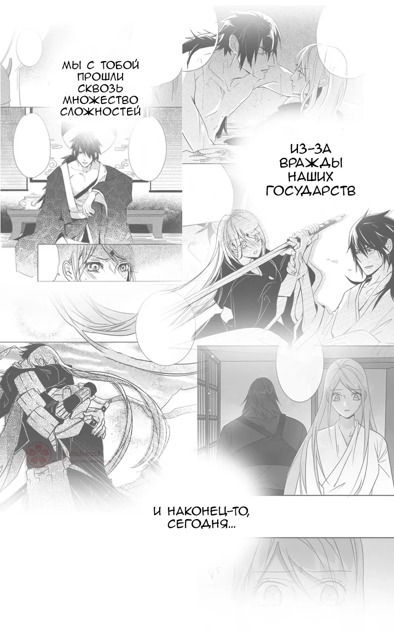 Манга Воинственная Принцесса - Глава 111 Страница 22