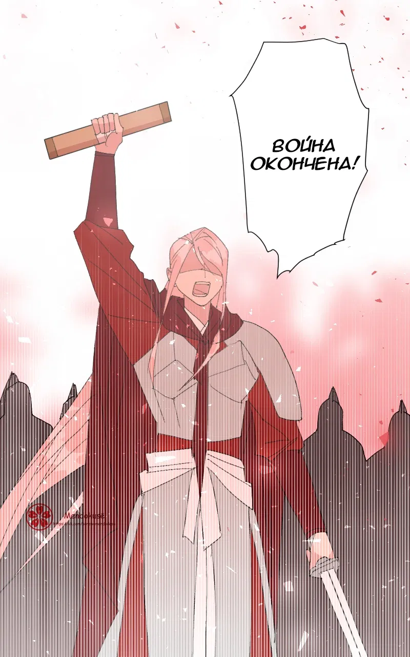 Манга Воинственная Принцесса - Глава 111 Страница 10