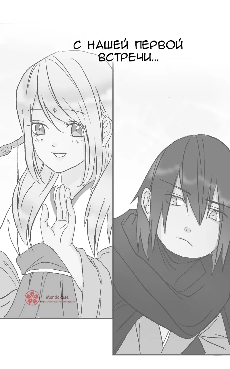 Манга Воинственная Принцесса - Глава 111 Страница 21