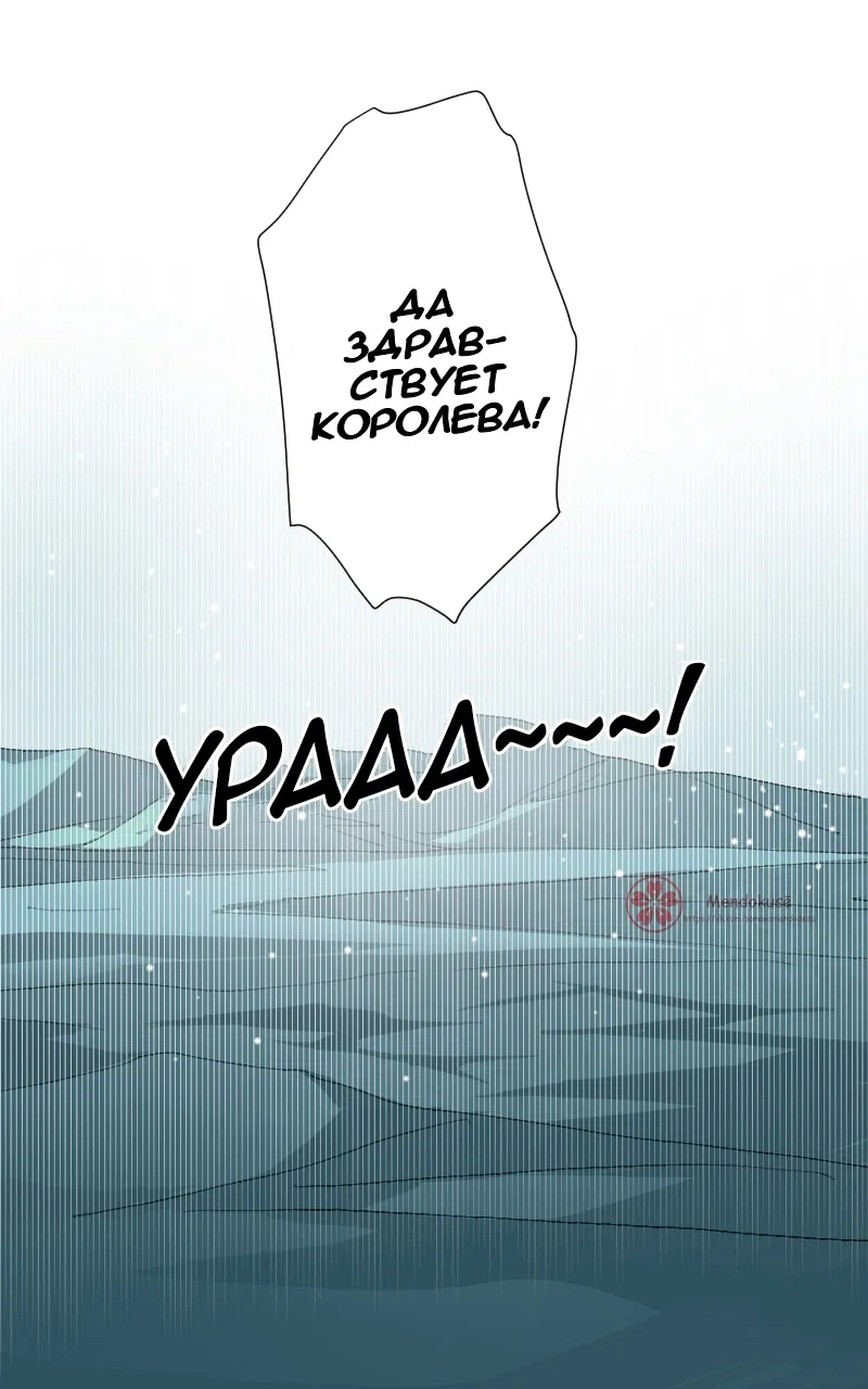 Манга Воинственная Принцесса - Глава 111 Страница 14