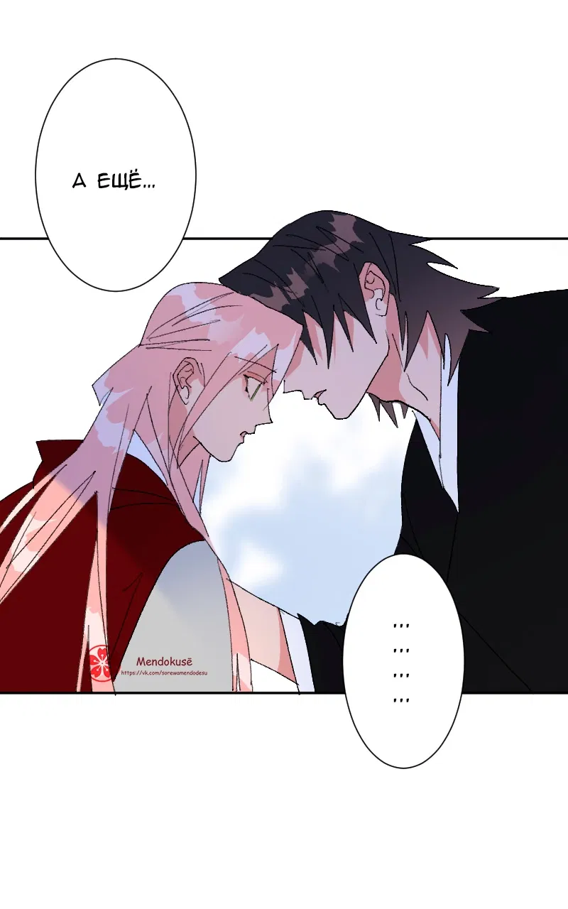 Манга Воинственная Принцесса - Глава 111 Страница 16