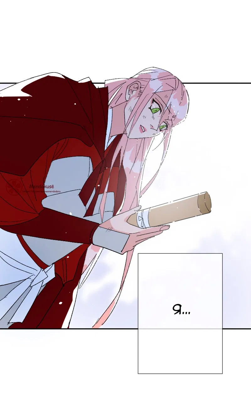 Манга Воинственная Принцесса - Глава 111 Страница 8