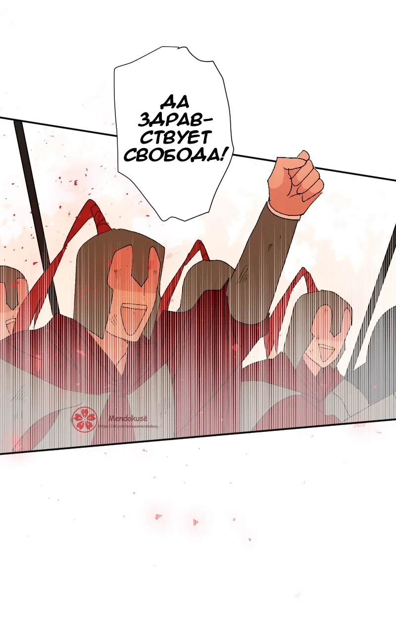 Манга Воинственная Принцесса - Глава 111 Страница 13