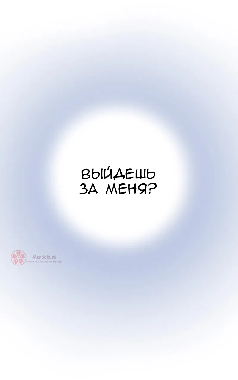 Манга Воинственная Принцесса - Глава 111 Страница 18