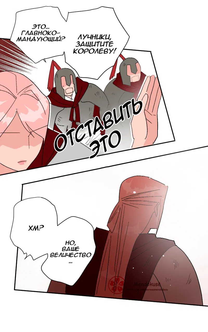 Манга Воинственная Принцесса - Глава 110 Страница 18