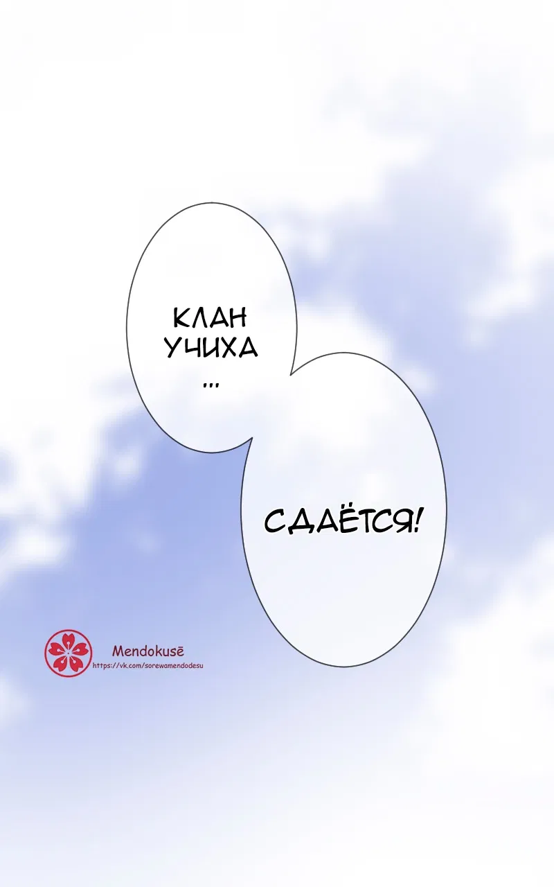 Манга Воинственная Принцесса - Глава 110 Страница 22