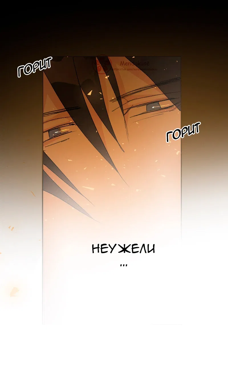 Манга Воинственная Принцесса - Глава 110 Страница 12