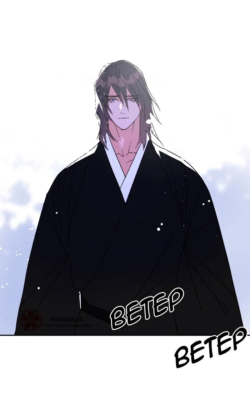 Манга Воинственная Принцесса - Глава 110 Страница 17