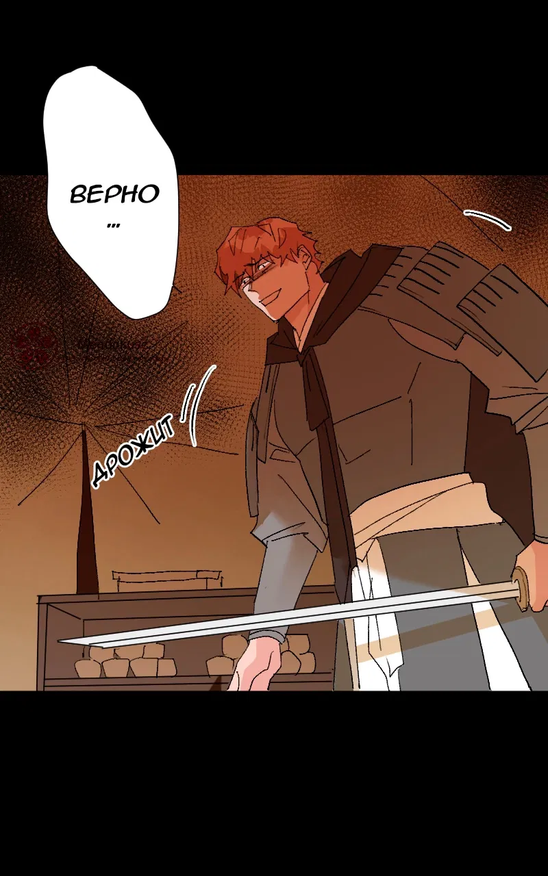 Манга Воинственная Принцесса - Глава 110 Страница 3