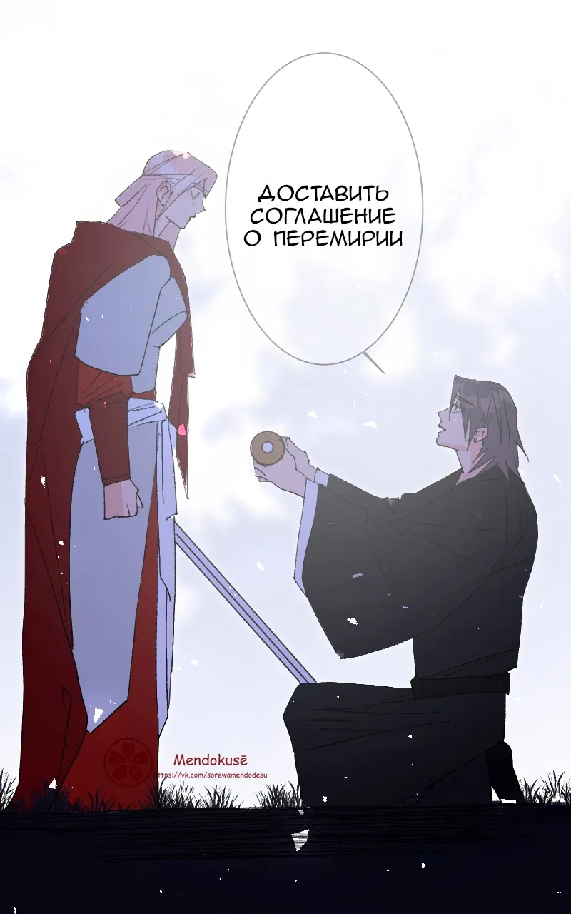 Манга Воинственная Принцесса - Глава 110 Страница 21