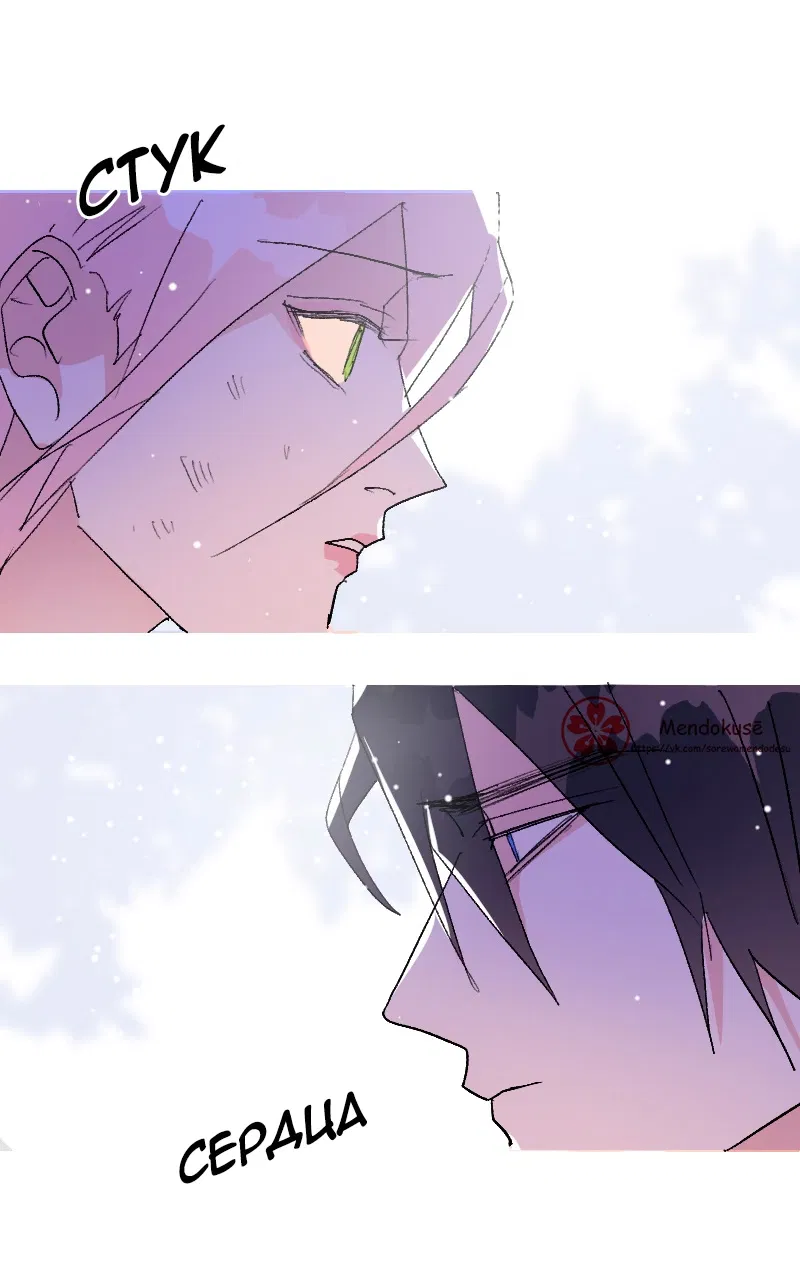 Манга Воинственная Принцесса - Глава 110 Страница 19