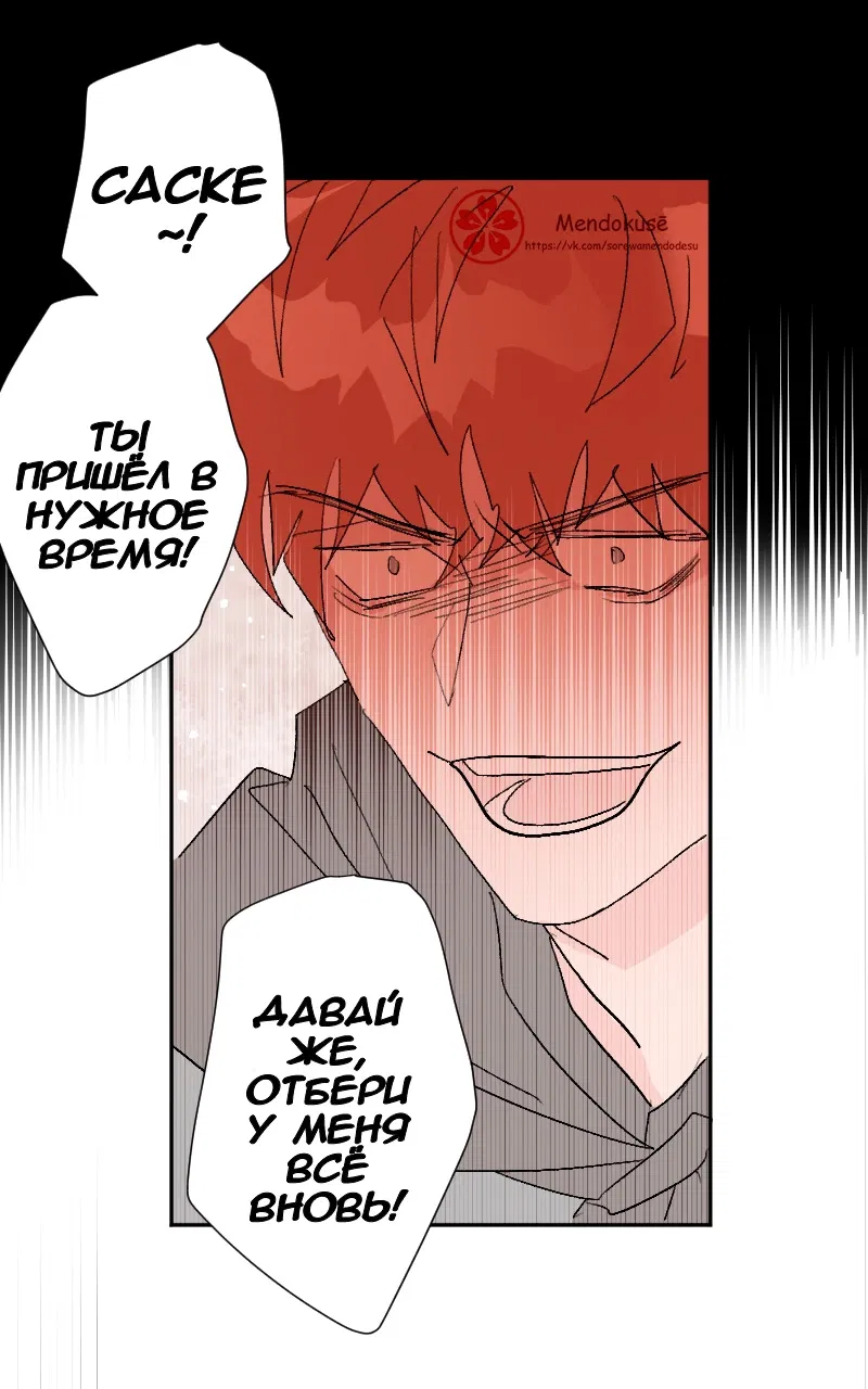 Манга Воинственная Принцесса - Глава 110 Страница 4