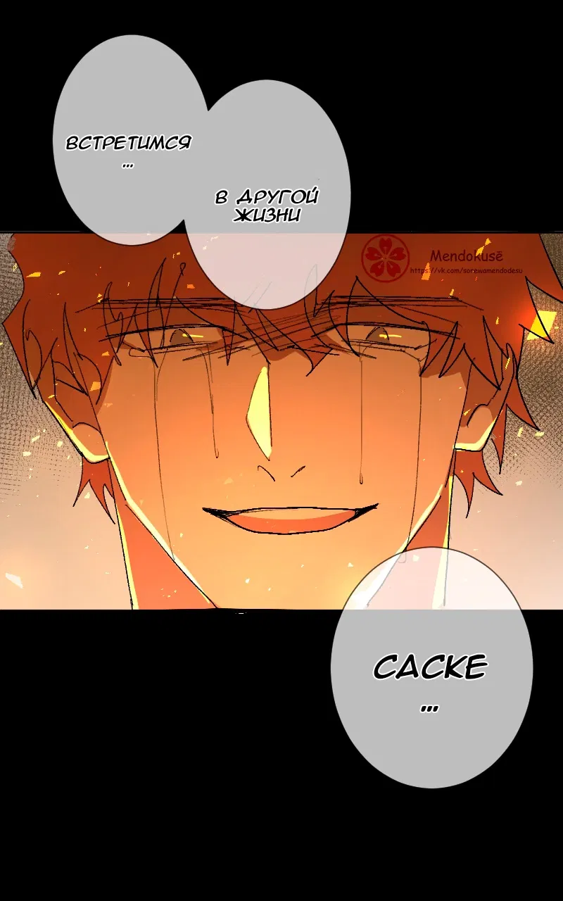 Манга Воинственная Принцесса - Глава 110 Страница 9