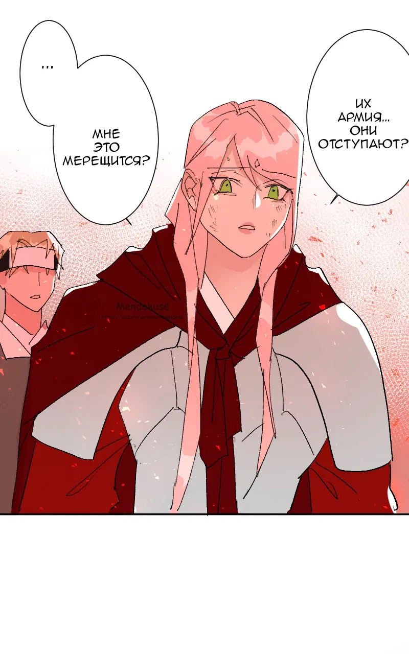 Манга Воинственная Принцесса - Глава 110 Страница 14