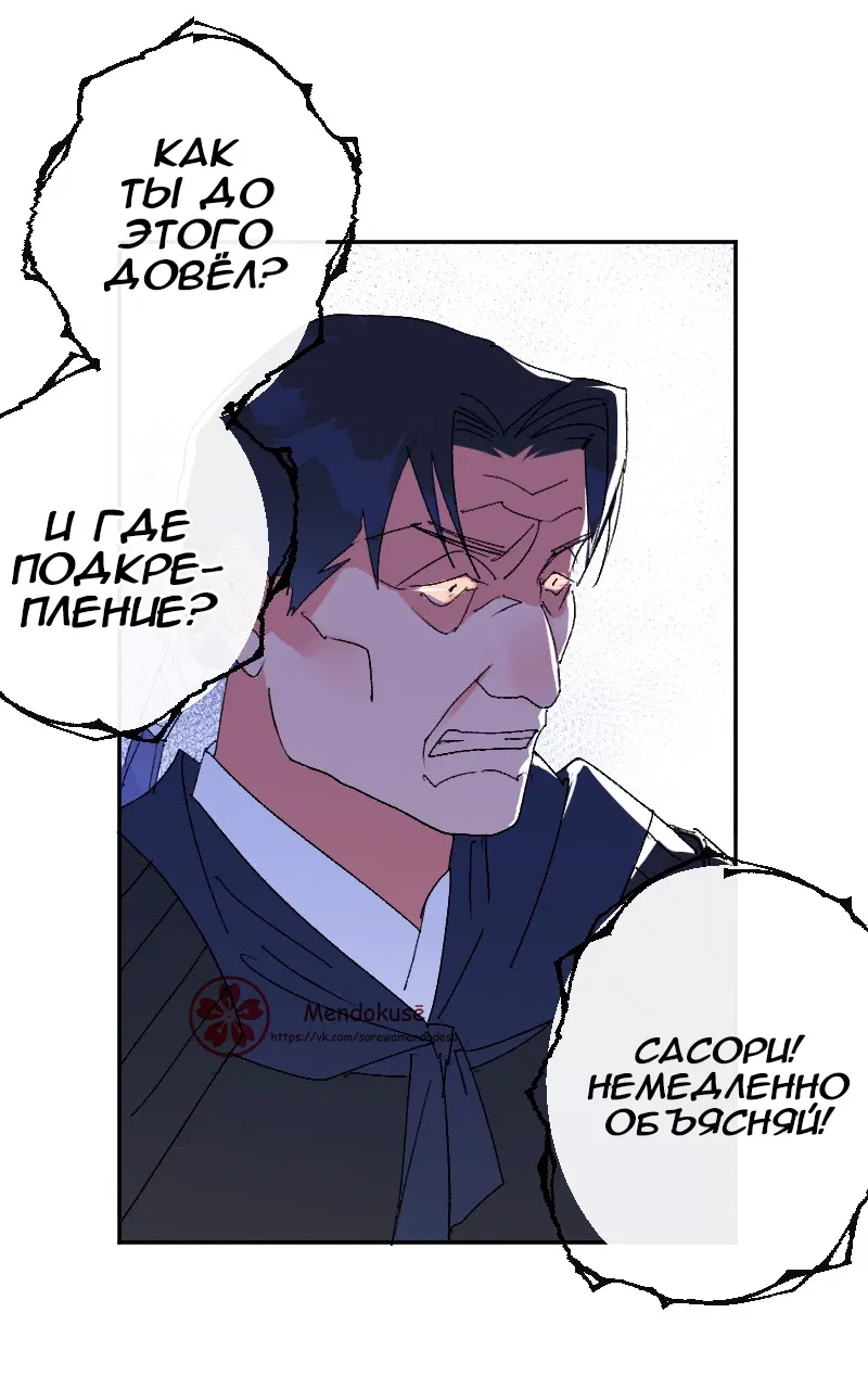 Манга Воинственная Принцесса - Глава 109 Страница 1