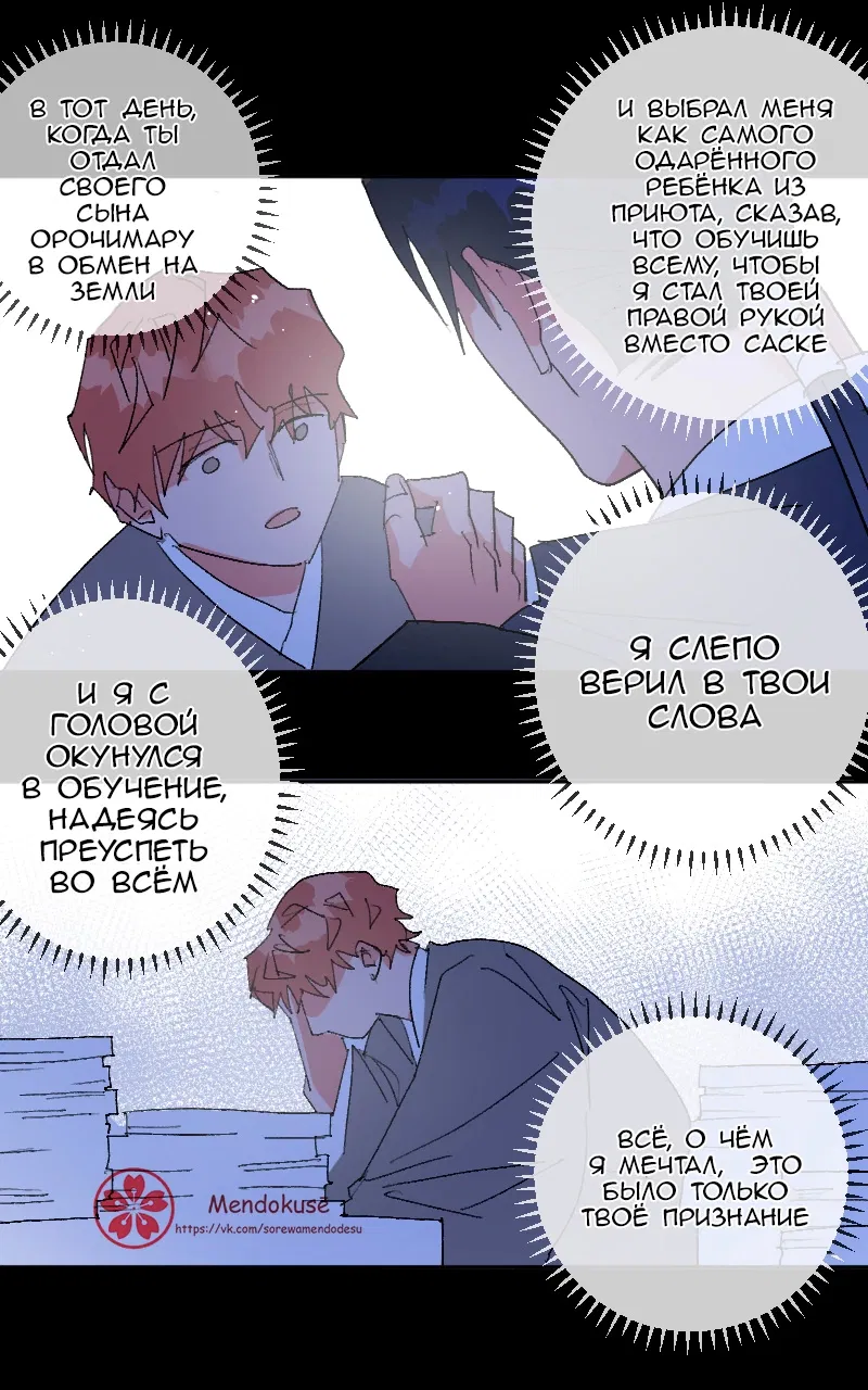 Манга Воинственная Принцесса - Глава 109 Страница 10