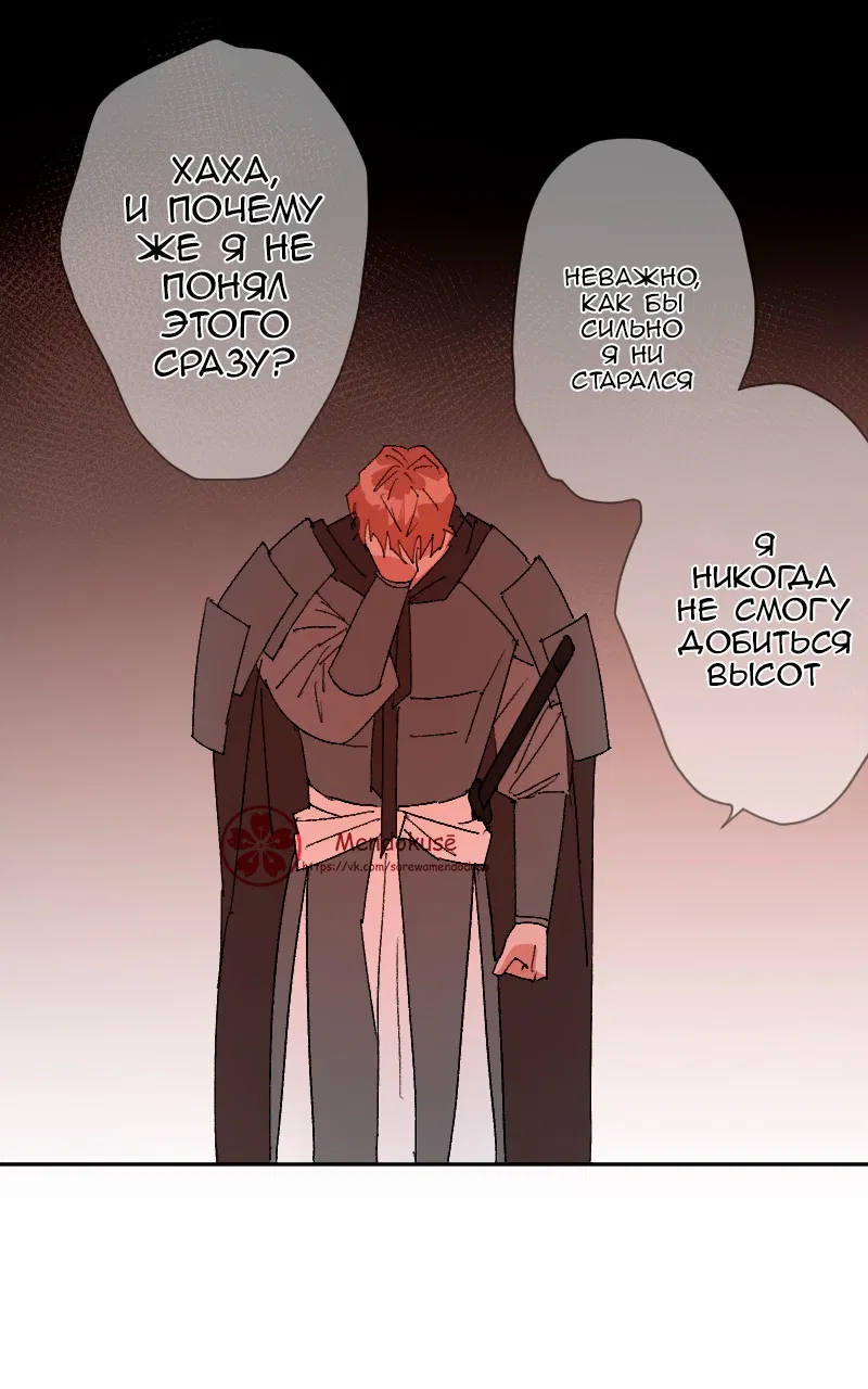 Манга Воинственная Принцесса - Глава 109 Страница 12