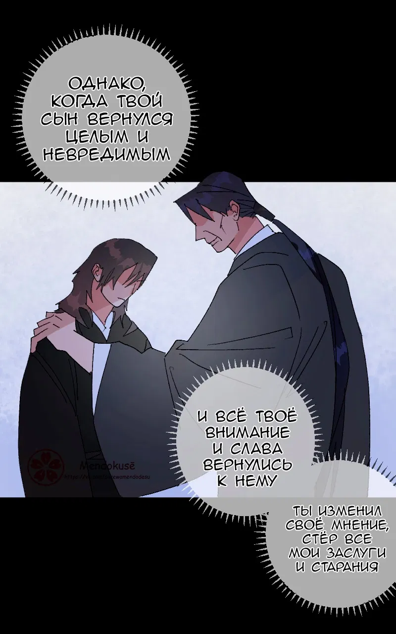 Манга Воинственная Принцесса - Глава 109 Страница 11