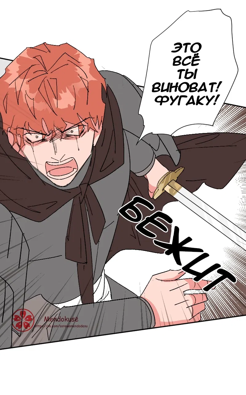 Манга Воинственная Принцесса - Глава 109 Страница 14