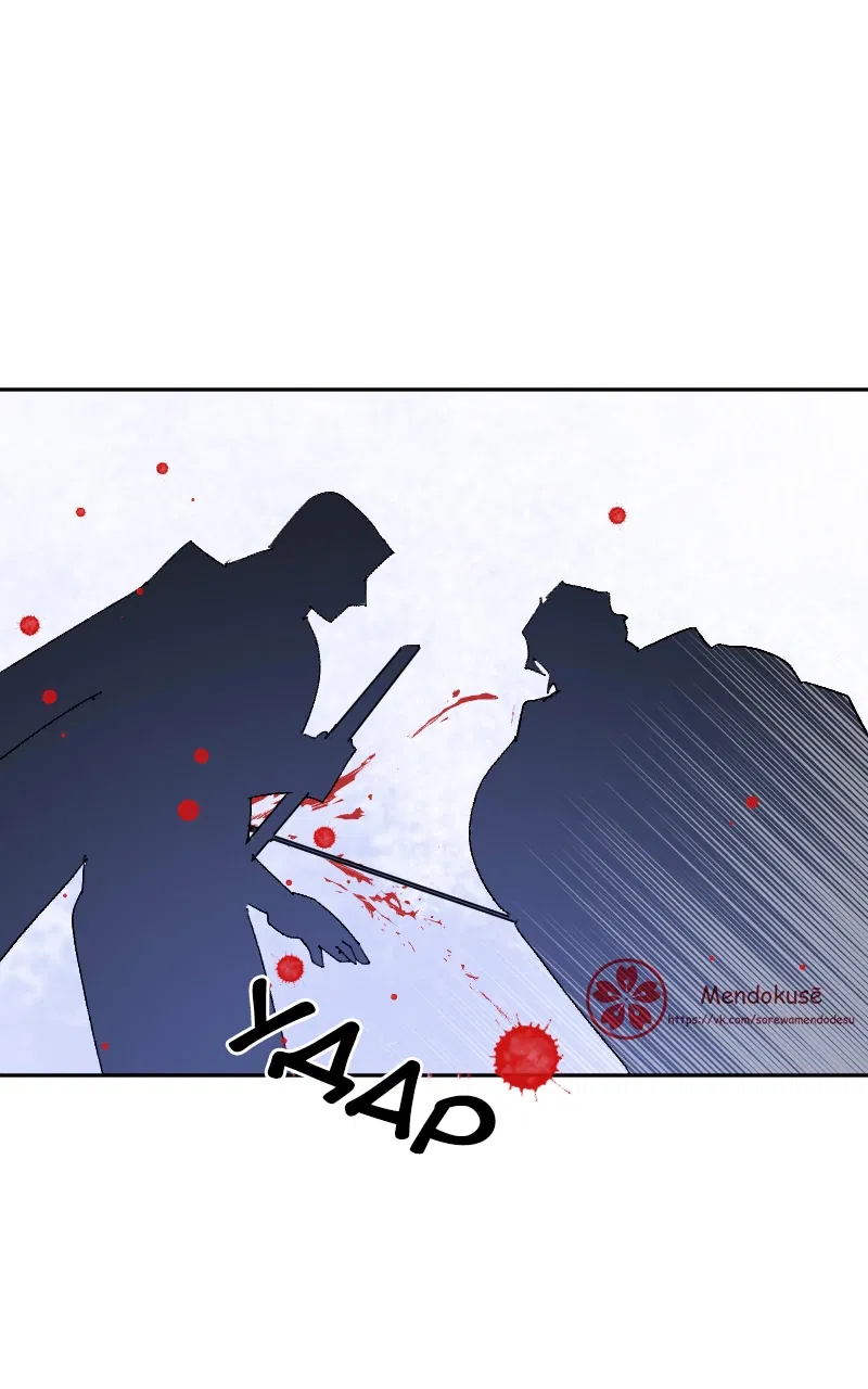 Манга Воинственная Принцесса - Глава 109 Страница 16