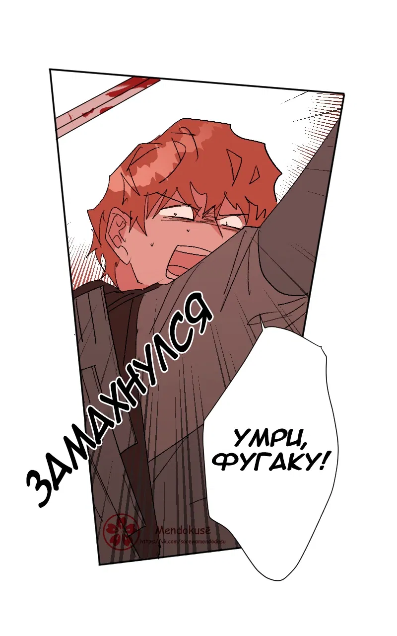 Манга Воинственная Принцесса - Глава 109 Страница 18