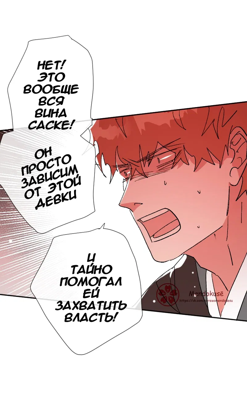 Манга Воинственная Принцесса - Глава 109 Страница 3