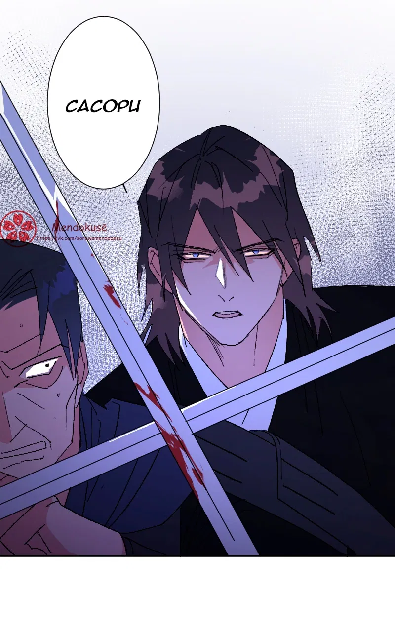 Манга Воинственная Принцесса - Глава 109 Страница 21