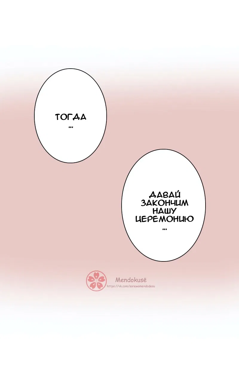 Манга Воинственная Принцесса - Глава 73 Страница 16