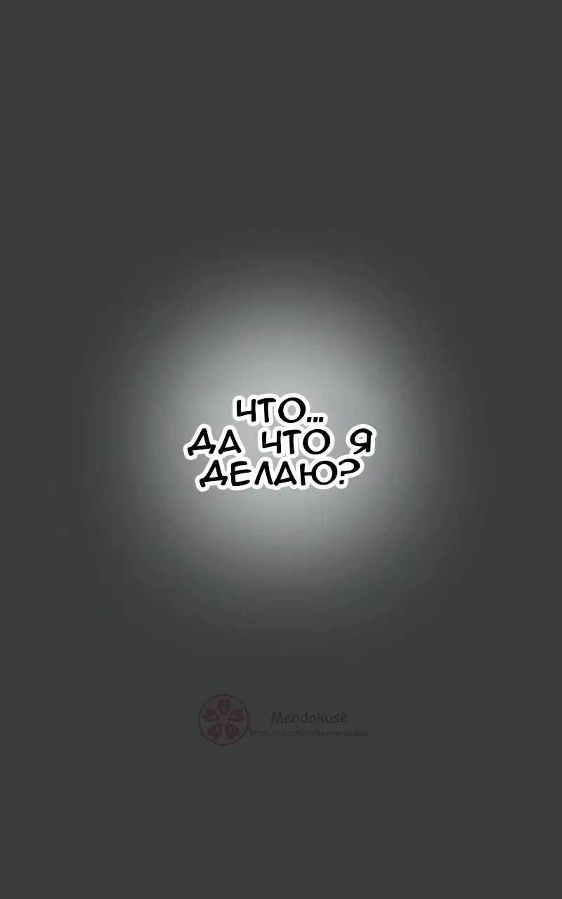 Манга Воинственная Принцесса - Глава 63 Страница 13