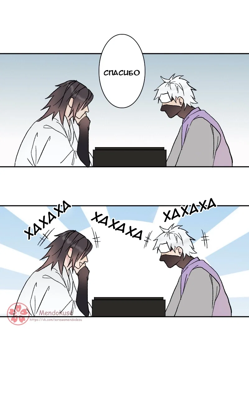 Манга Воинственная Принцесса - Глава 55 Страница 7