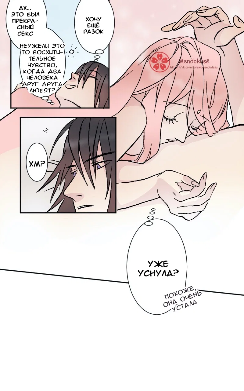 Манга Воинственная Принцесса - Глава 54 Страница 15