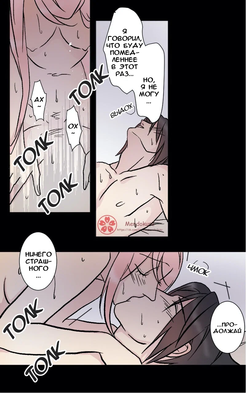 Манга Воинственная Принцесса - Глава 54 Страница 9