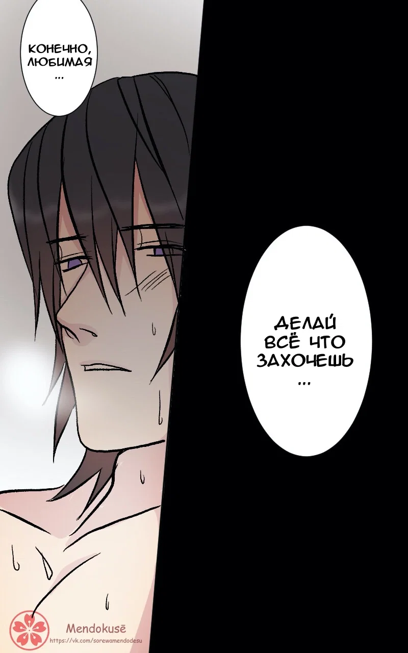 Манга Воинственная Принцесса - Глава 54 Страница 7