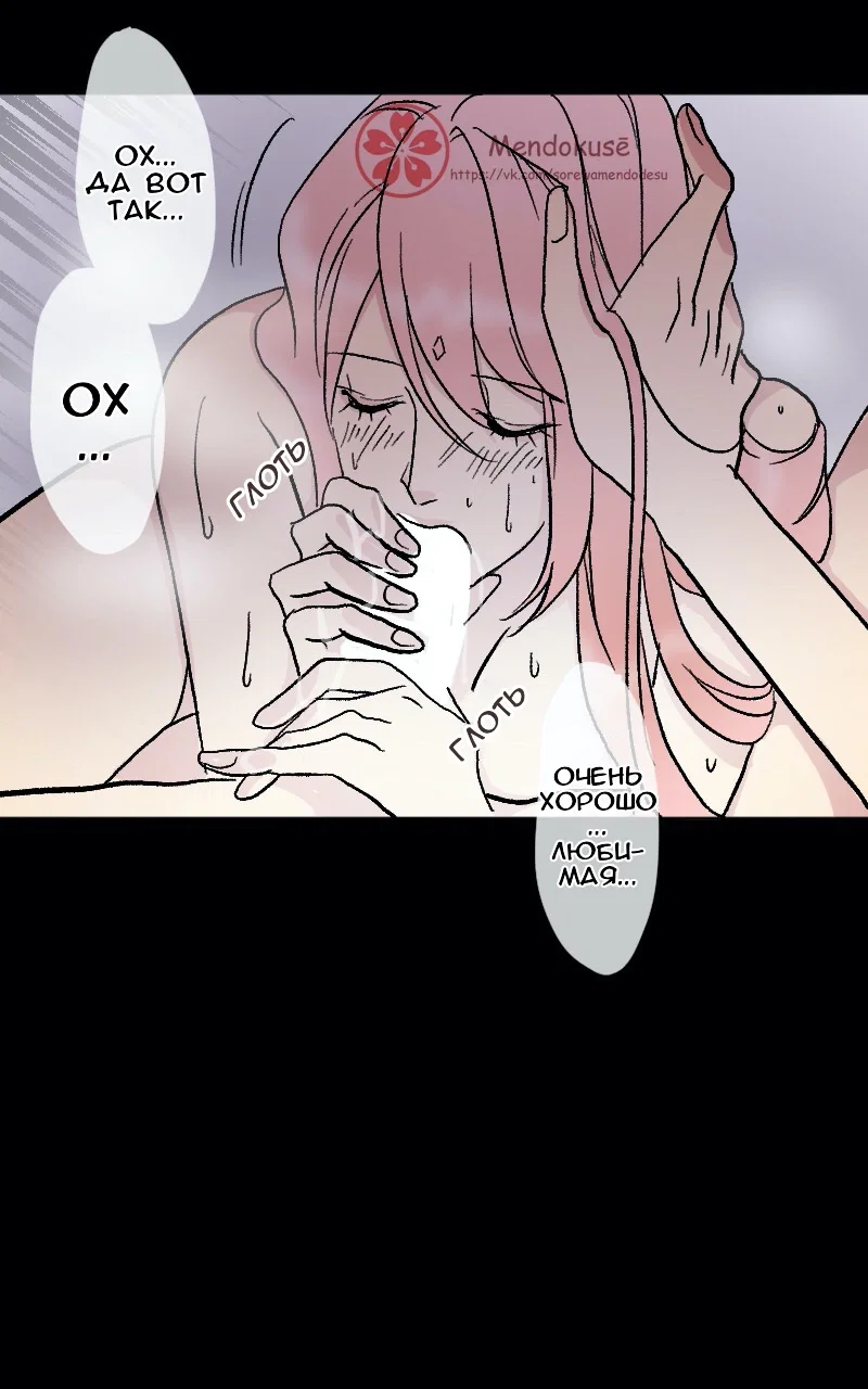 Манга Воинственная Принцесса - Глава 54 Страница 1