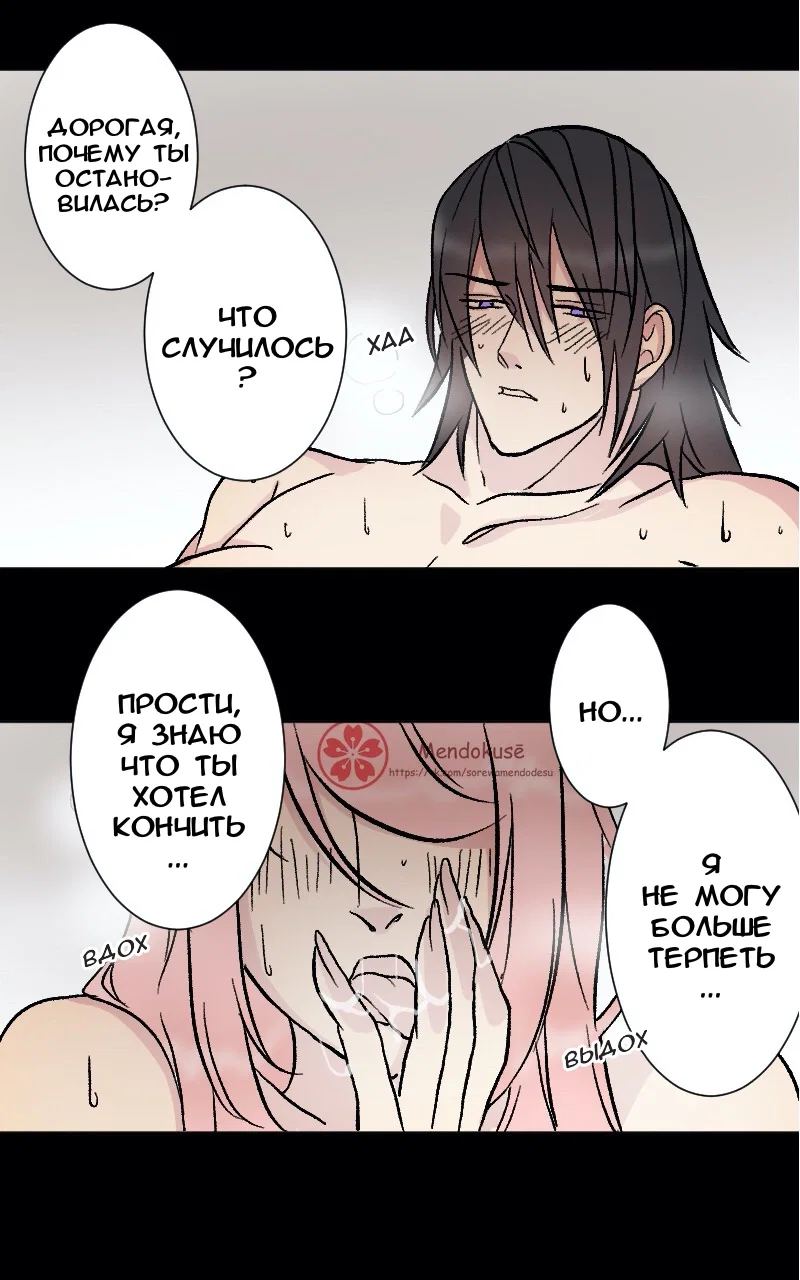 Манга Воинственная Принцесса - Глава 54 Страница 5