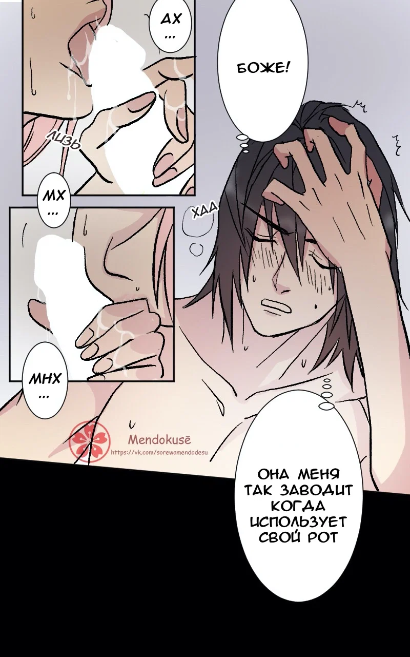 Манга Воинственная Принцесса - Глава 54 Страница 3