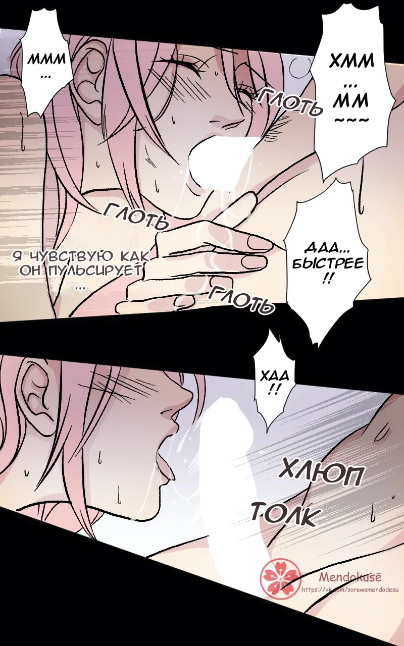 Манга Воинственная Принцесса - Глава 54 Страница 4