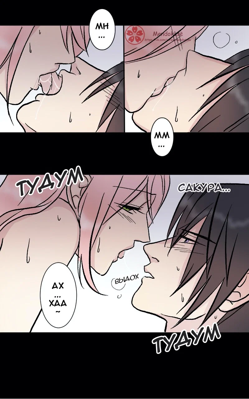 Манга Воинственная Принцесса - Глава 54 Страница 10