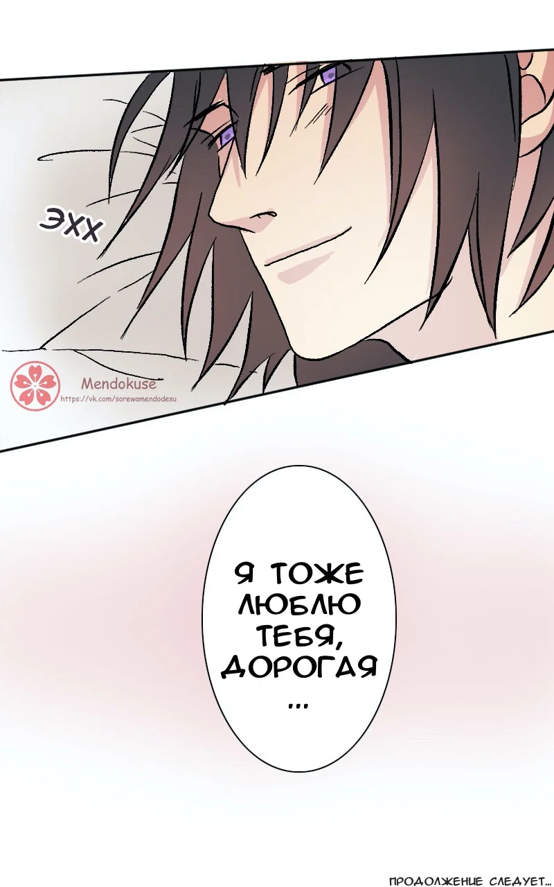 Манга Воинственная Принцесса - Глава 54 Страница 16