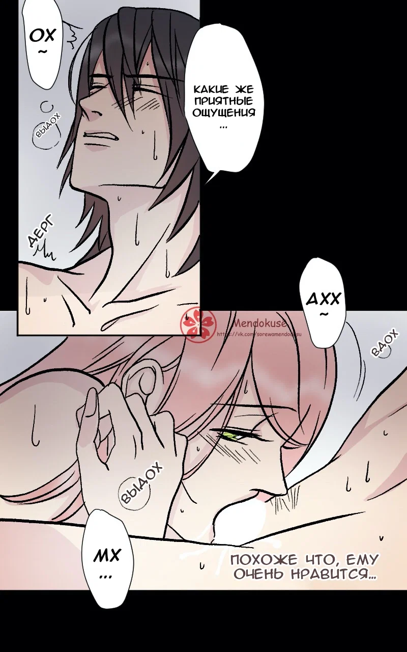 Манга Воинственная Принцесса - Глава 54 Страница 2