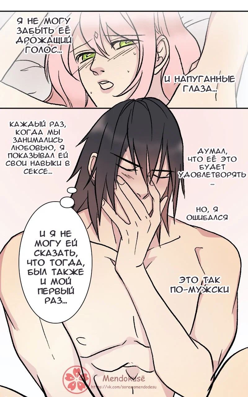 Манга Воинственная Принцесса - Глава 53 Страница 4