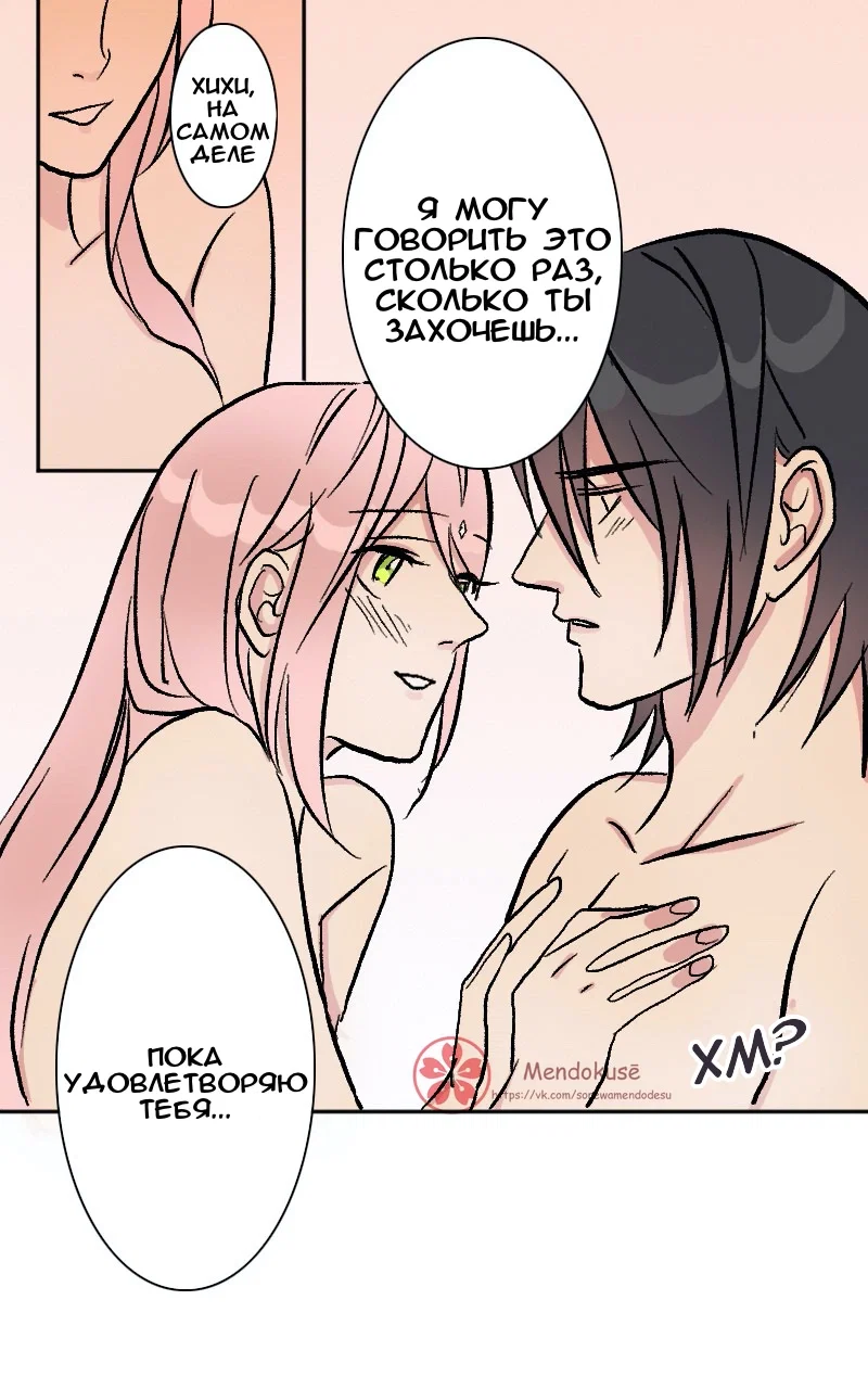 Манга Воинственная Принцесса - Глава 53 Страница 15